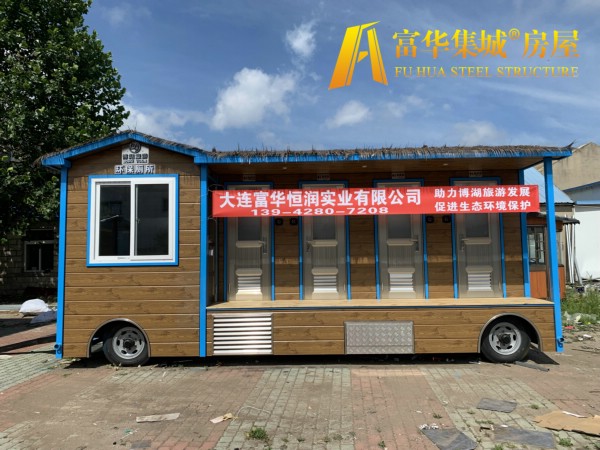 河东富华恒润实业完成新疆博湖县广播电视局拖车式移动厕所项目